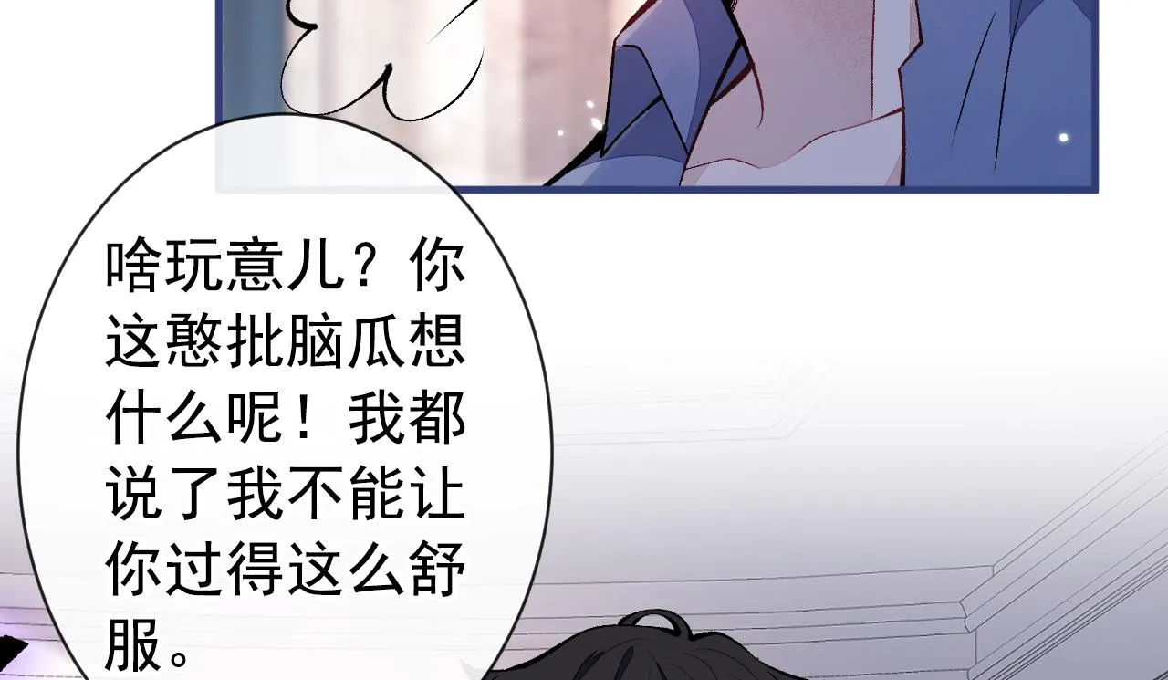 第131话 把我自己赔给你 第53页
