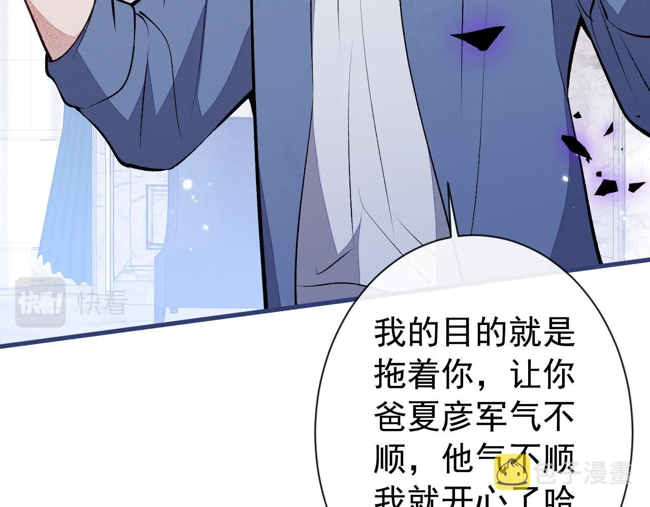 第131话 把我自己赔给你 第55页
