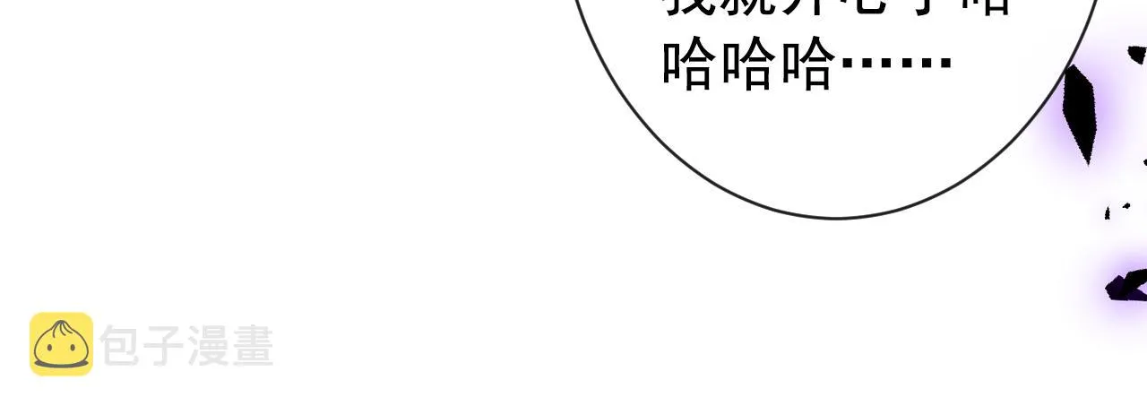 第131话 把我自己赔给你 第56页