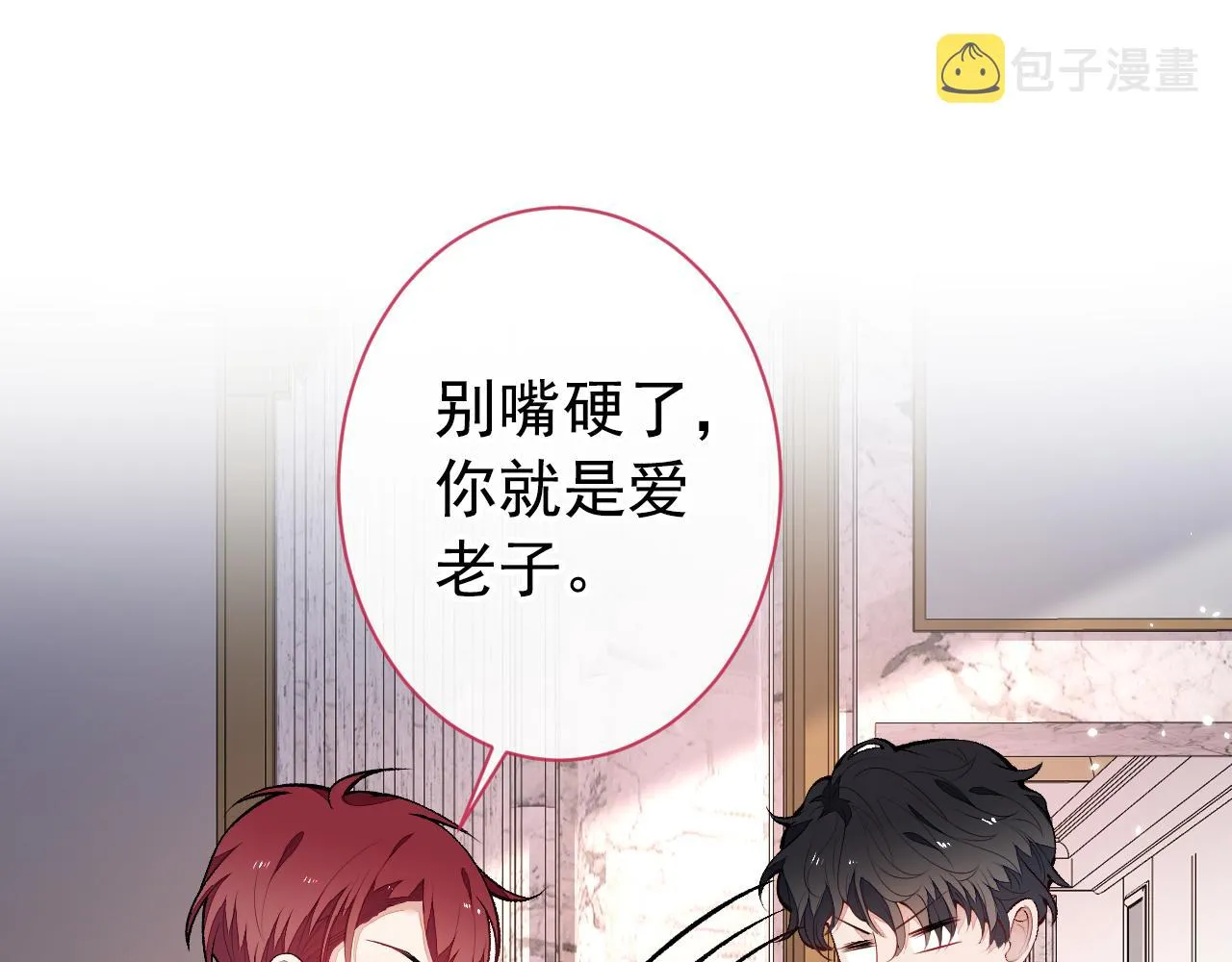 第131话 把我自己赔给你 第57页