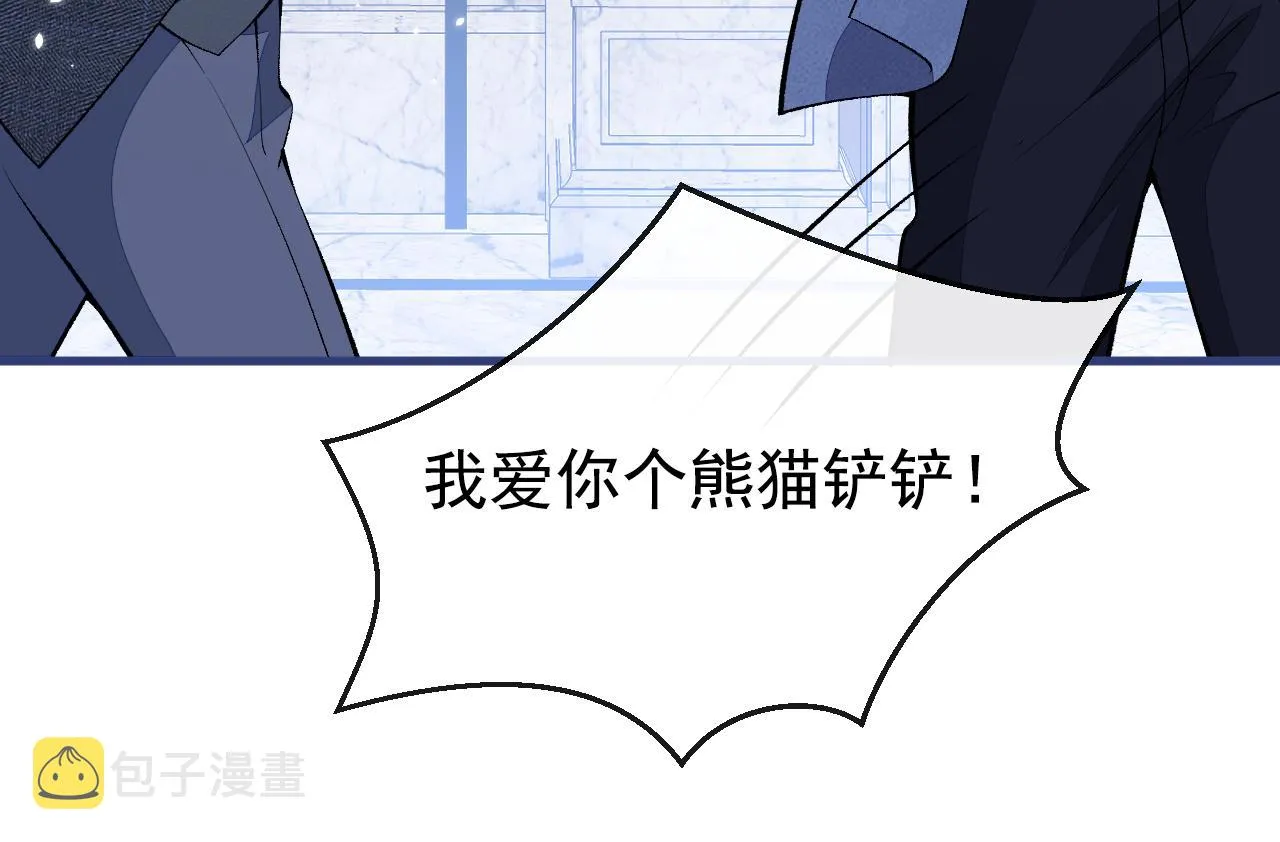 第131话 把我自己赔给你 第59页