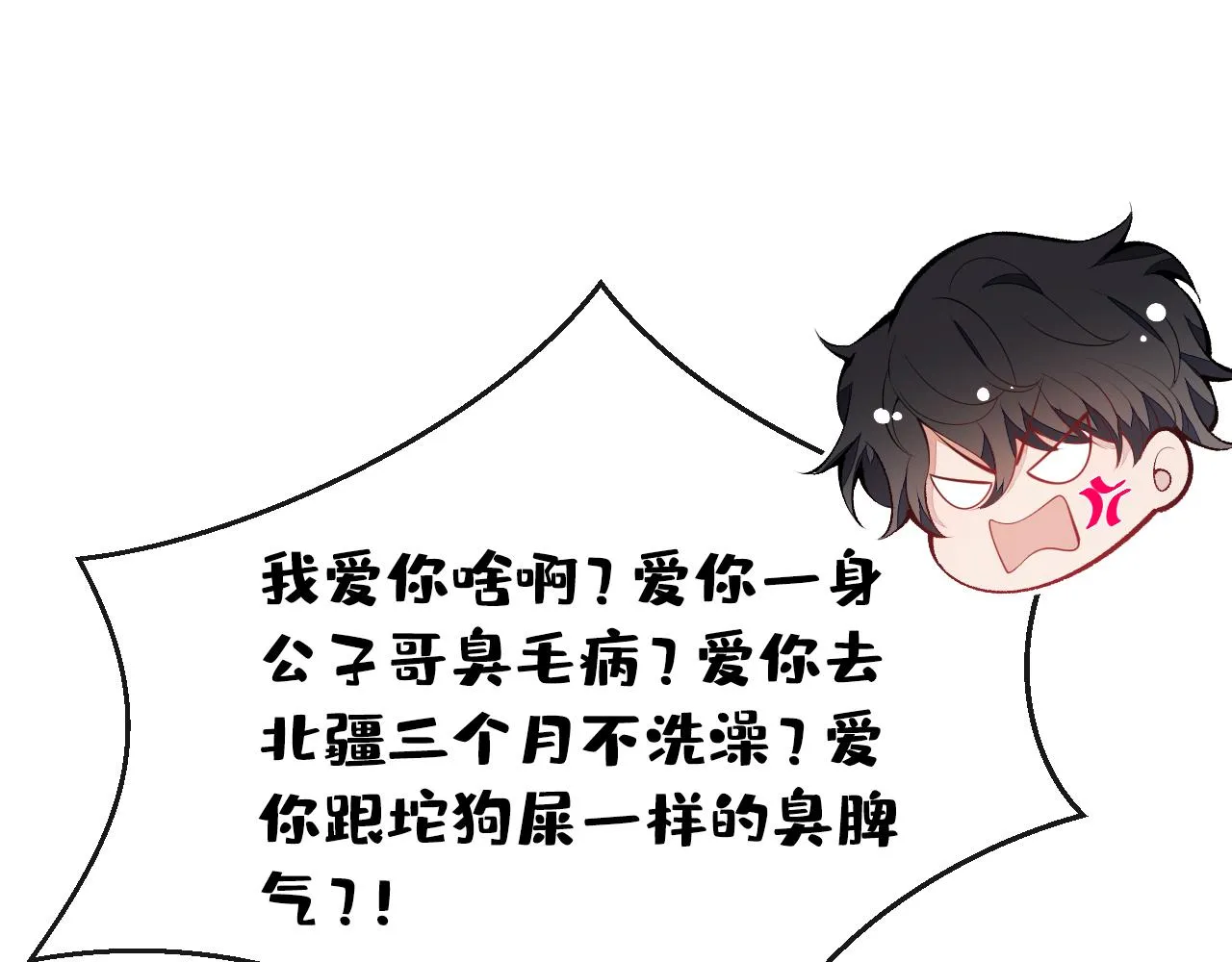 第131话 把我自己赔给你 第60页