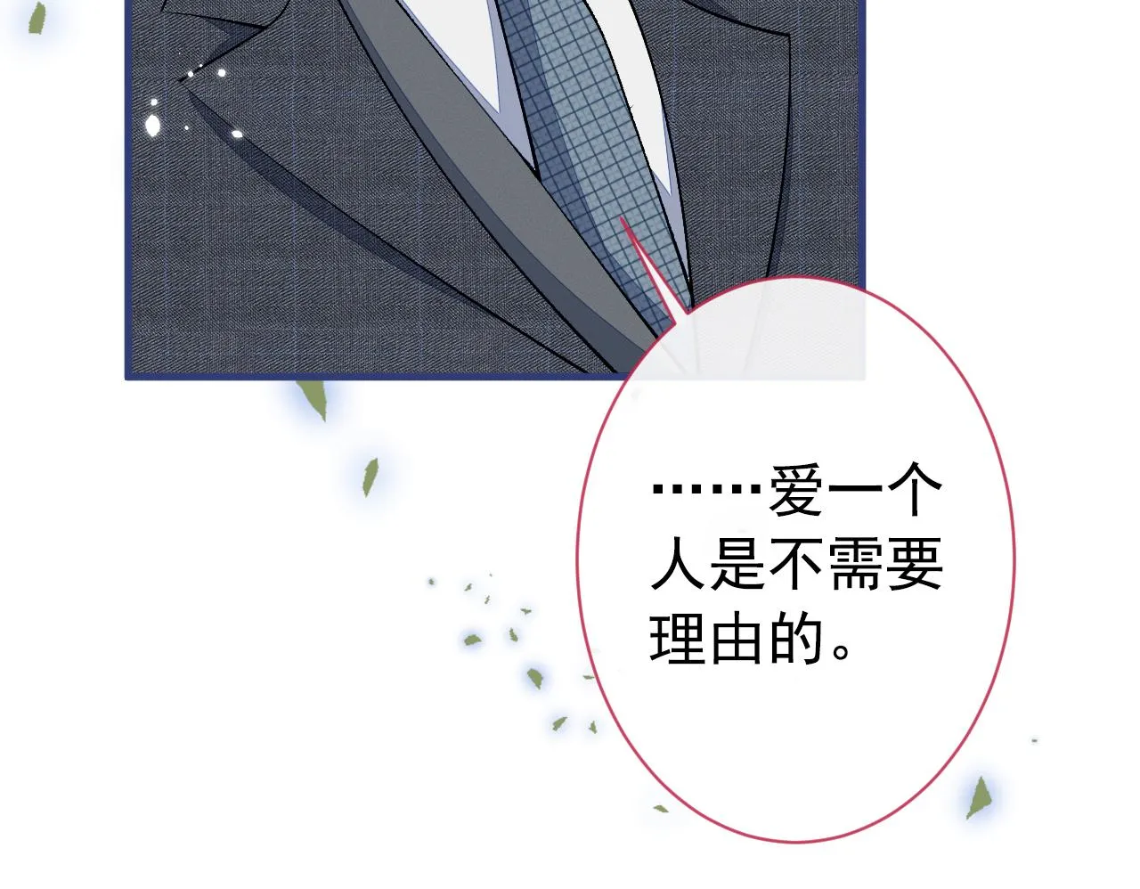 第131话 把我自己赔给你 第62页