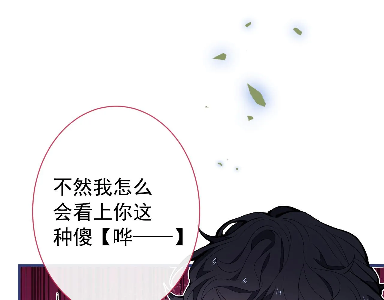 第131话 把我自己赔给你 第63页