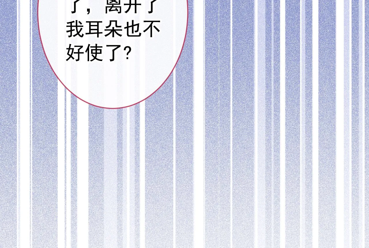第131话 把我自己赔给你 第67页