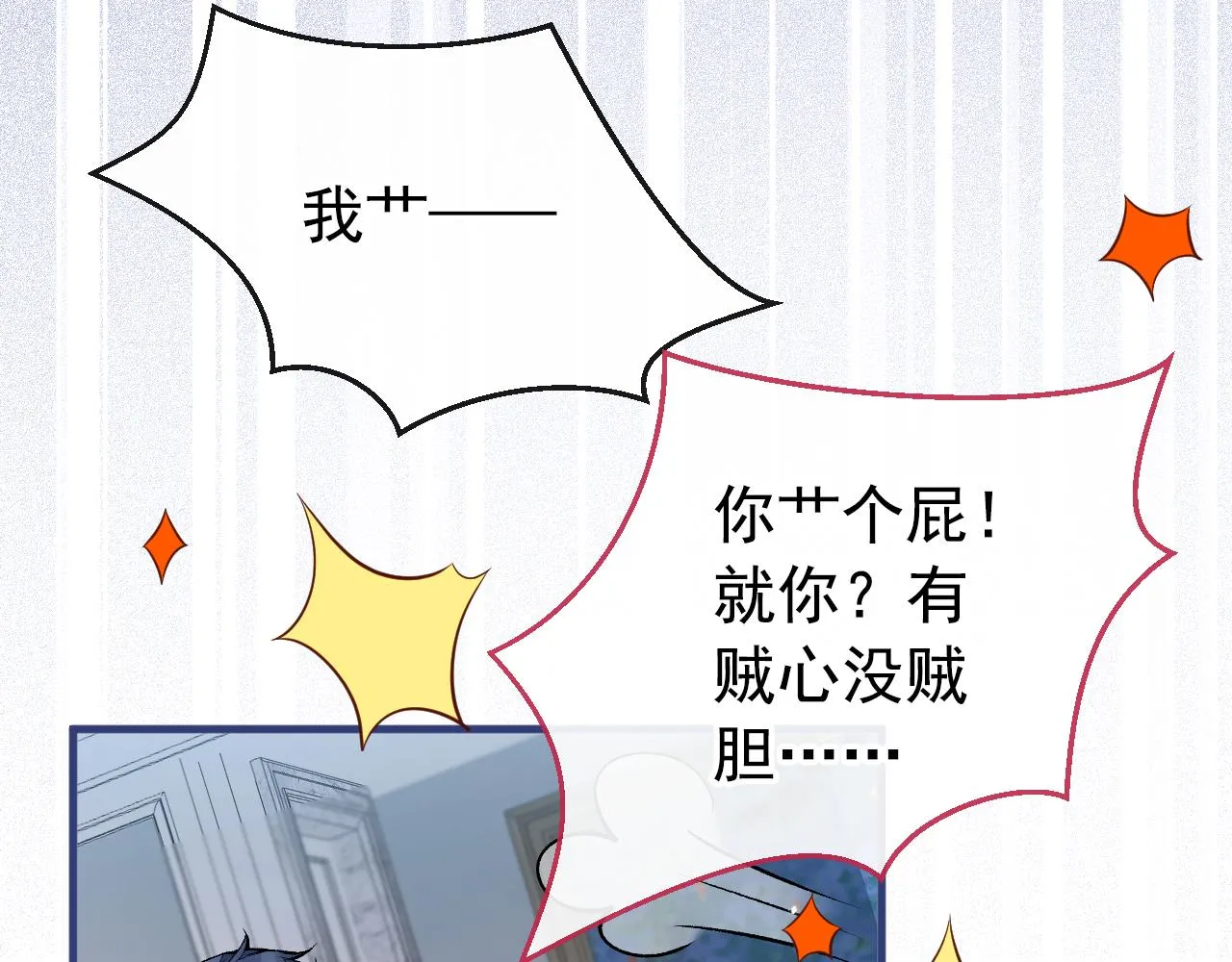 第131话 把我自己赔给你 第68页