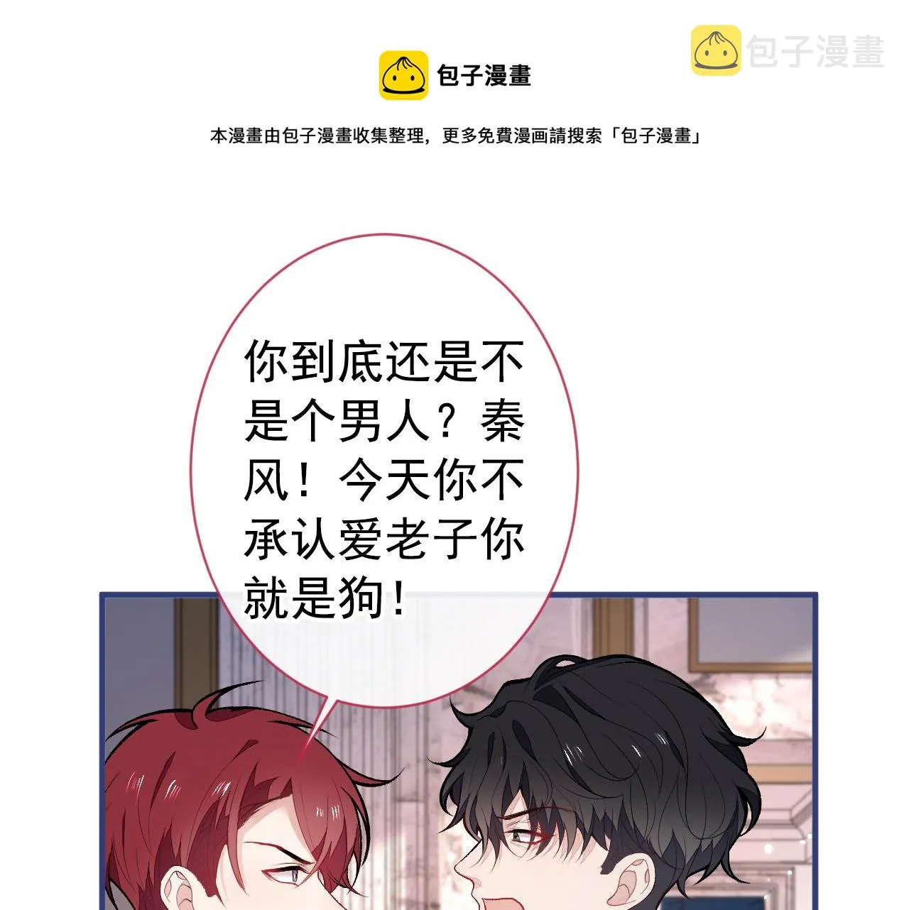 第131话 把我自己赔给你 第71页