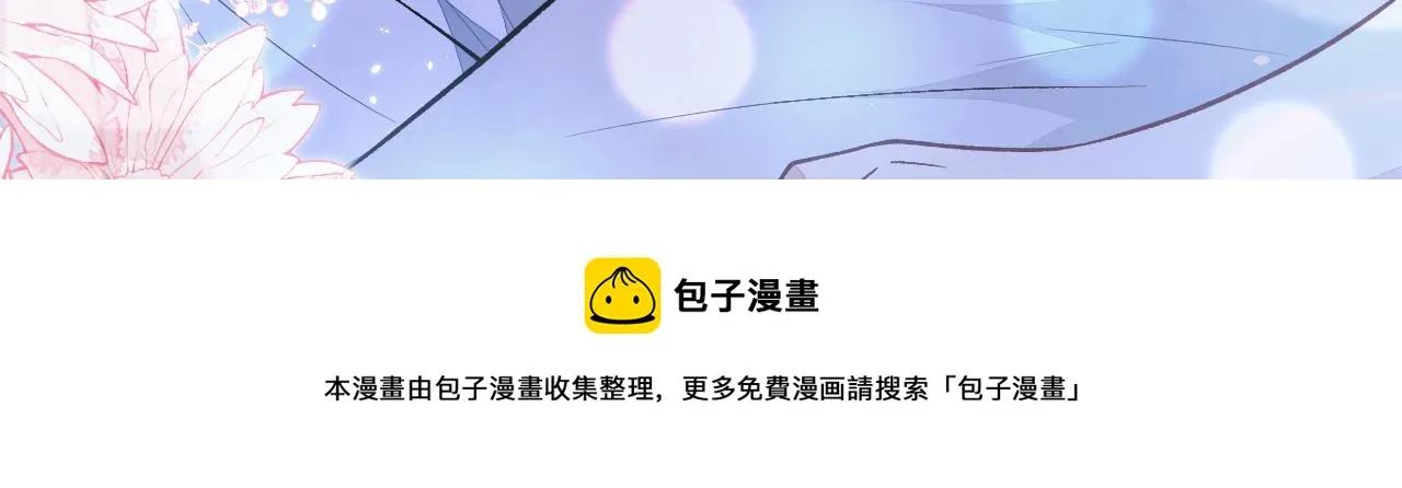 第131话 把我自己赔给你 第91页