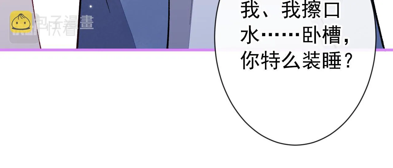 第131话 把我自己赔给你 第94页