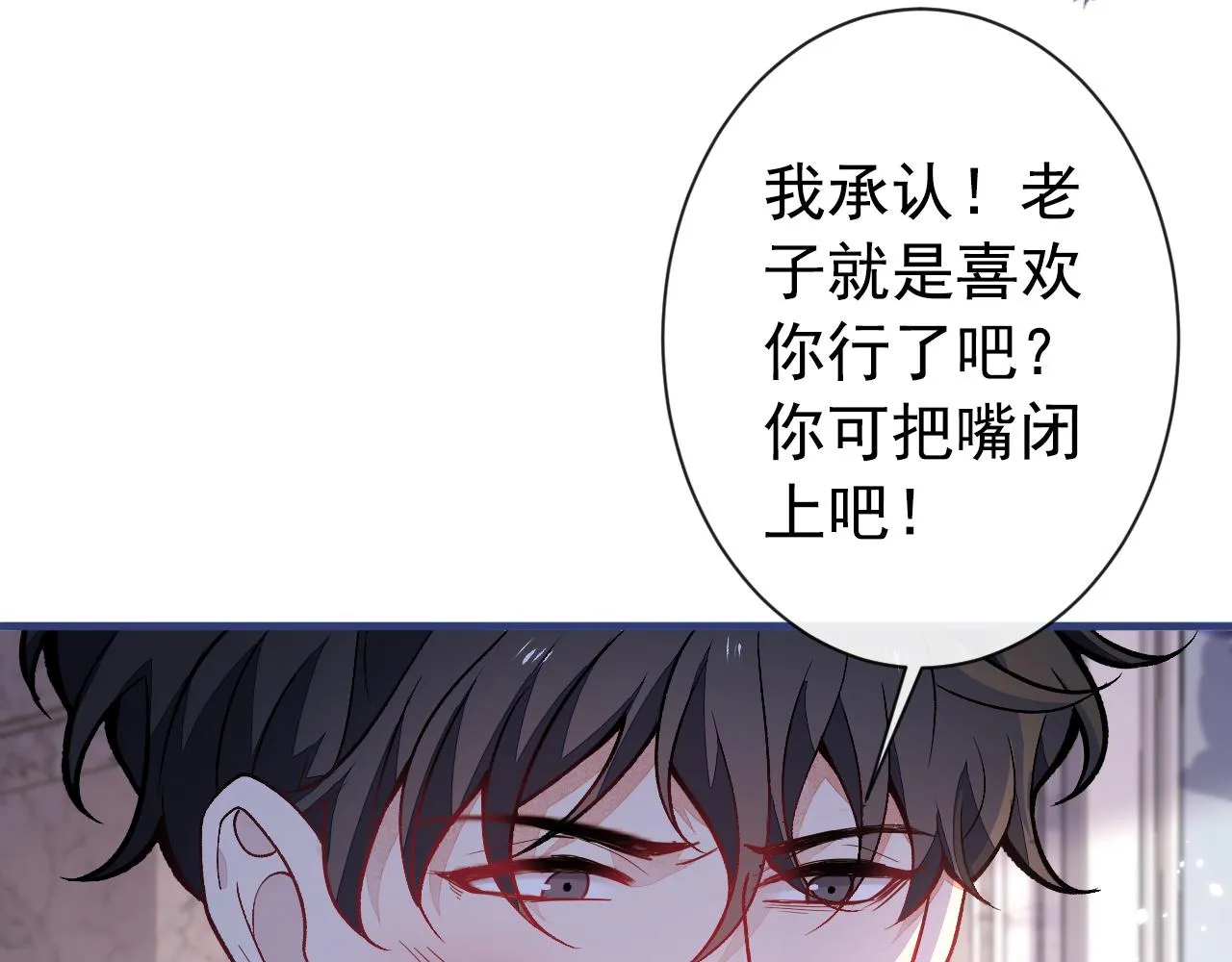 第131话 把我自己赔给你 第99页
