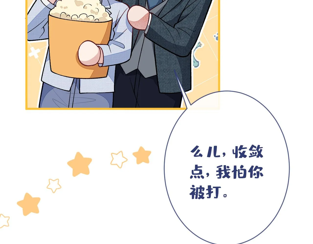 第131话 把我自己赔给你 第102页