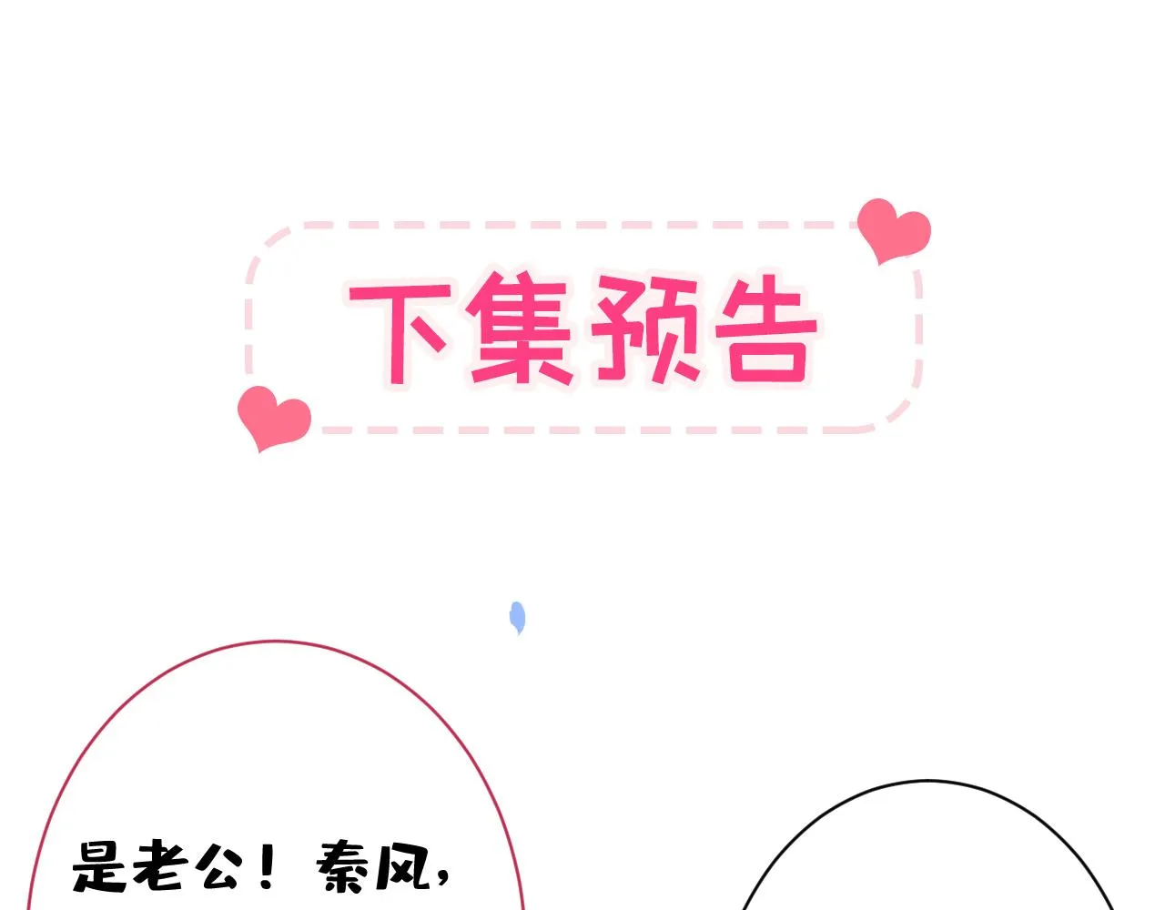 第131话 把我自己赔给你 第104页