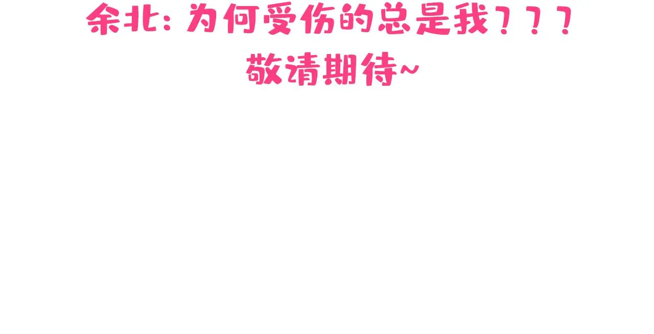 第131话 把我自己赔给你 第108页