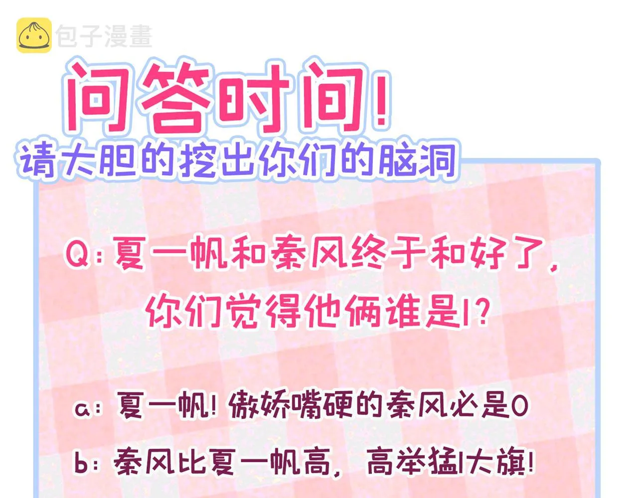 第131话 把我自己赔给你 第109页