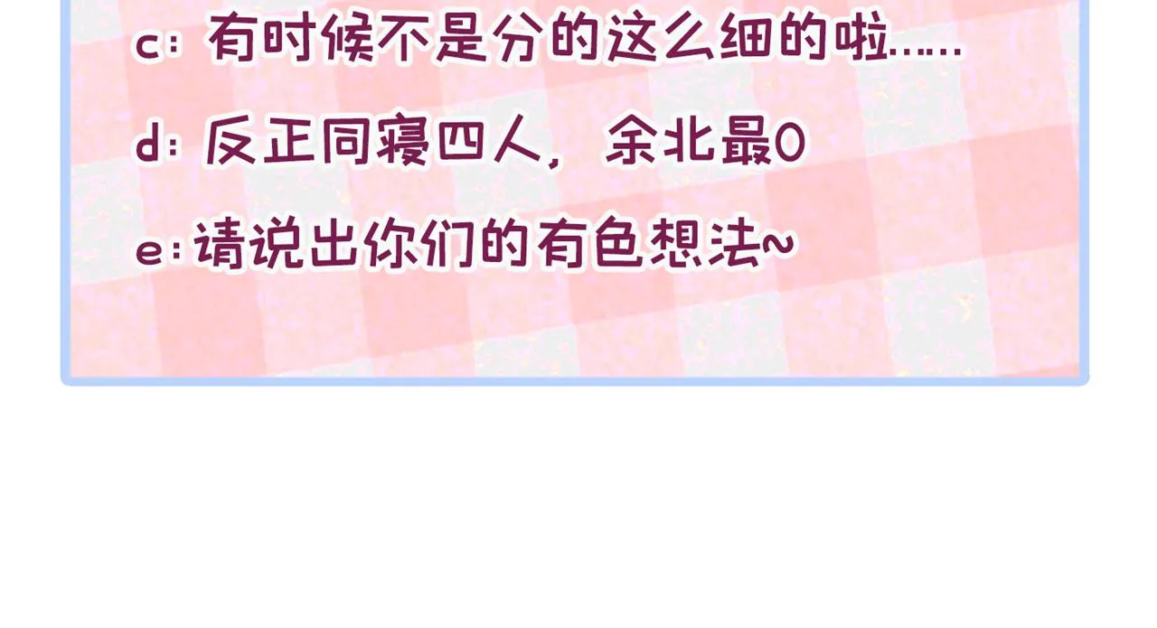 第131话 把我自己赔给你 第110页
