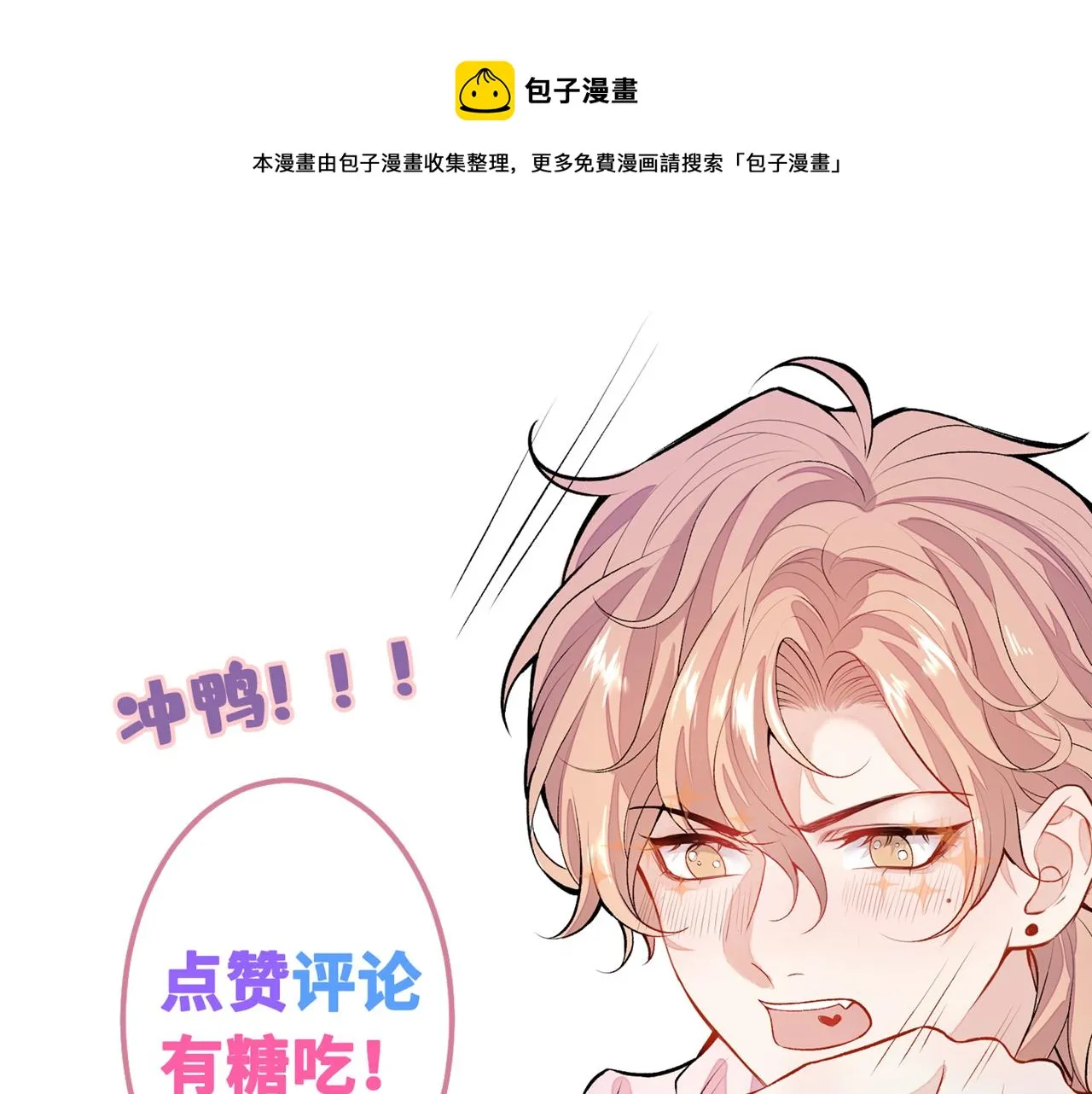 第131话 把我自己赔给你 第111页