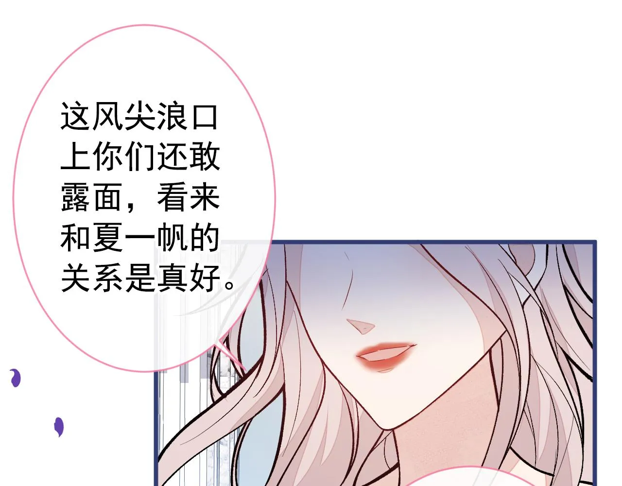 第129话 你要大闹婚礼现场？ 第5页