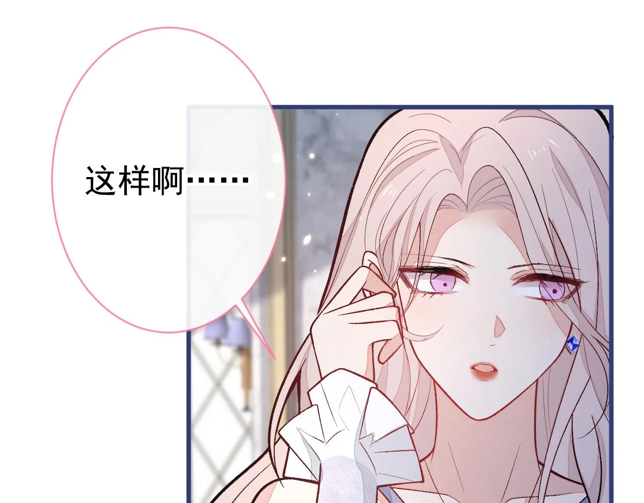 第129话 你要大闹婚礼现场？ 第19页