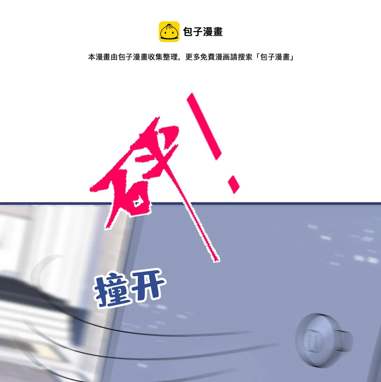 第129话 你要大闹婚礼现场？ 第21页