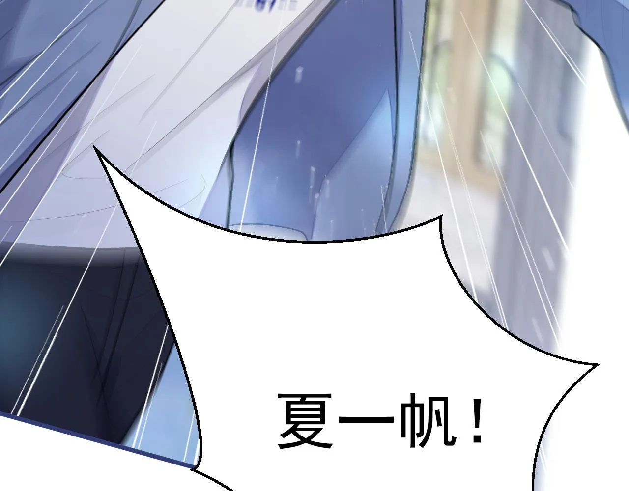 第129话 你要大闹婚礼现场？ 第24页