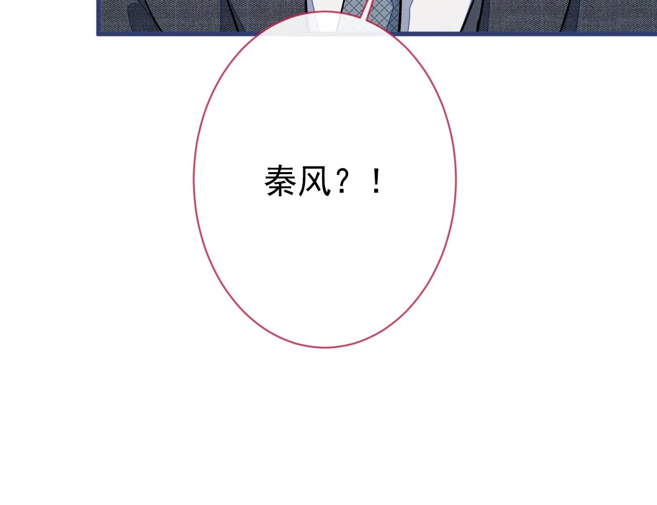 第129话 你要大闹婚礼现场？ 第27页