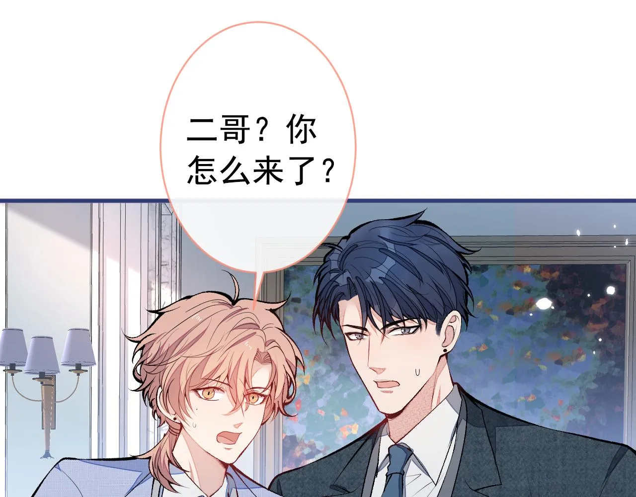 第129话 你要大闹婚礼现场？ 第28页