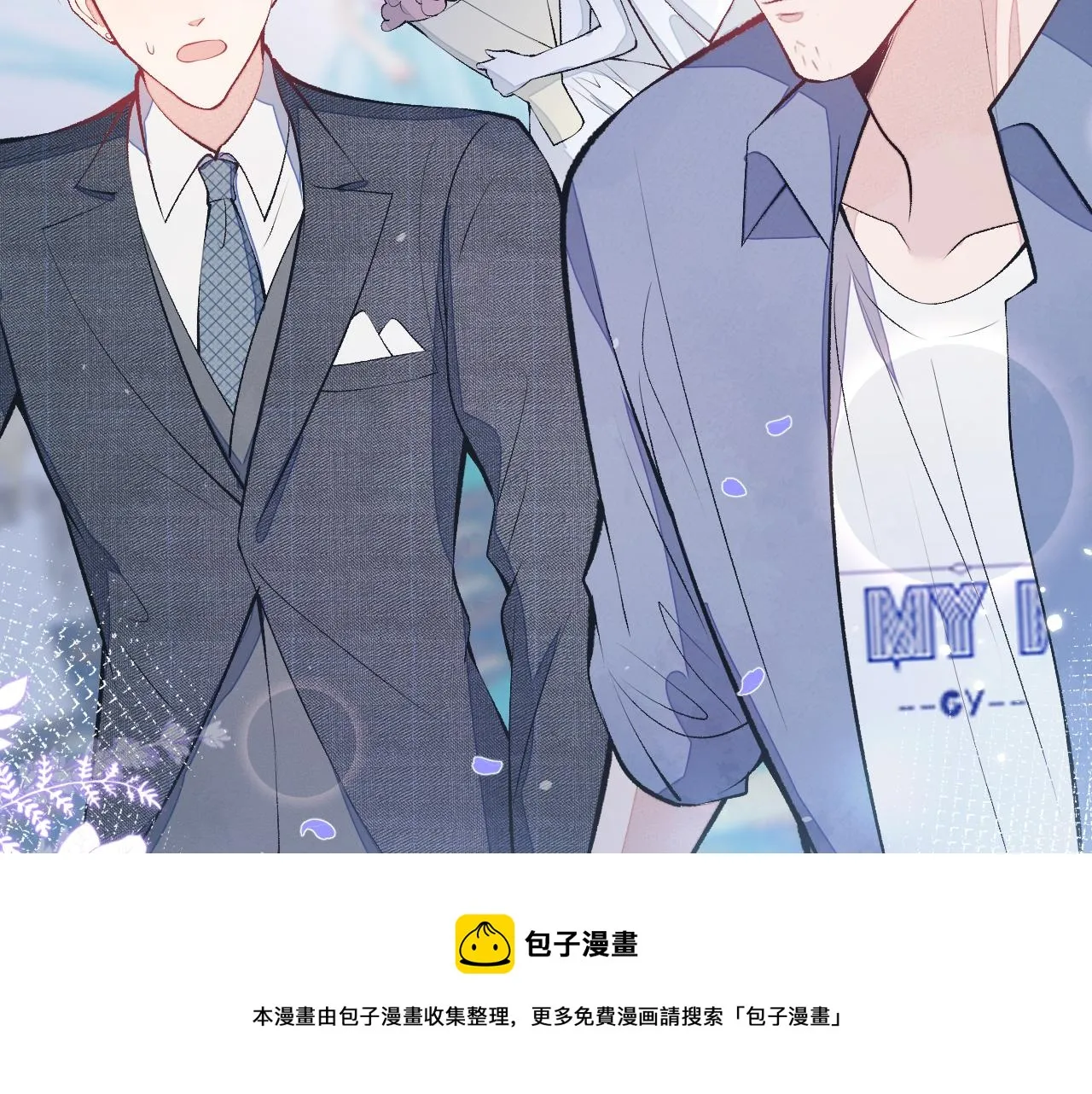 第129话 你要大闹婚礼现场？ 第31页