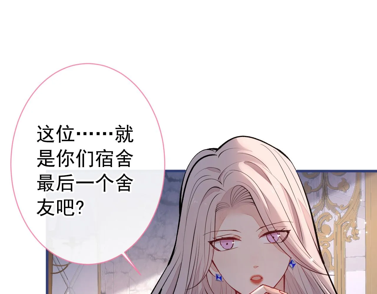 第129话 你要大闹婚礼现场？ 第35页