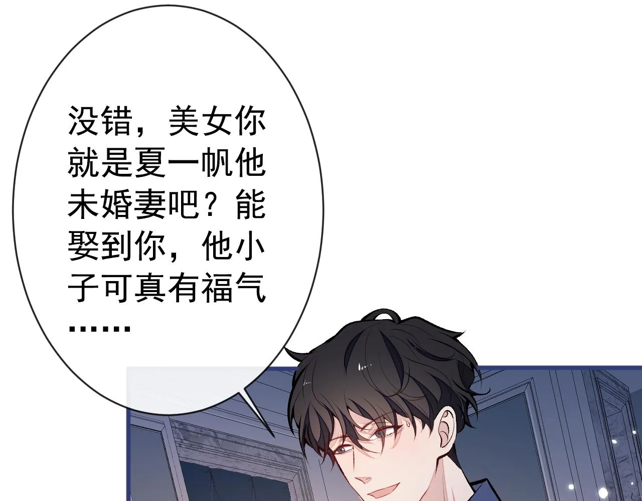 第129话 你要大闹婚礼现场？ 第39页