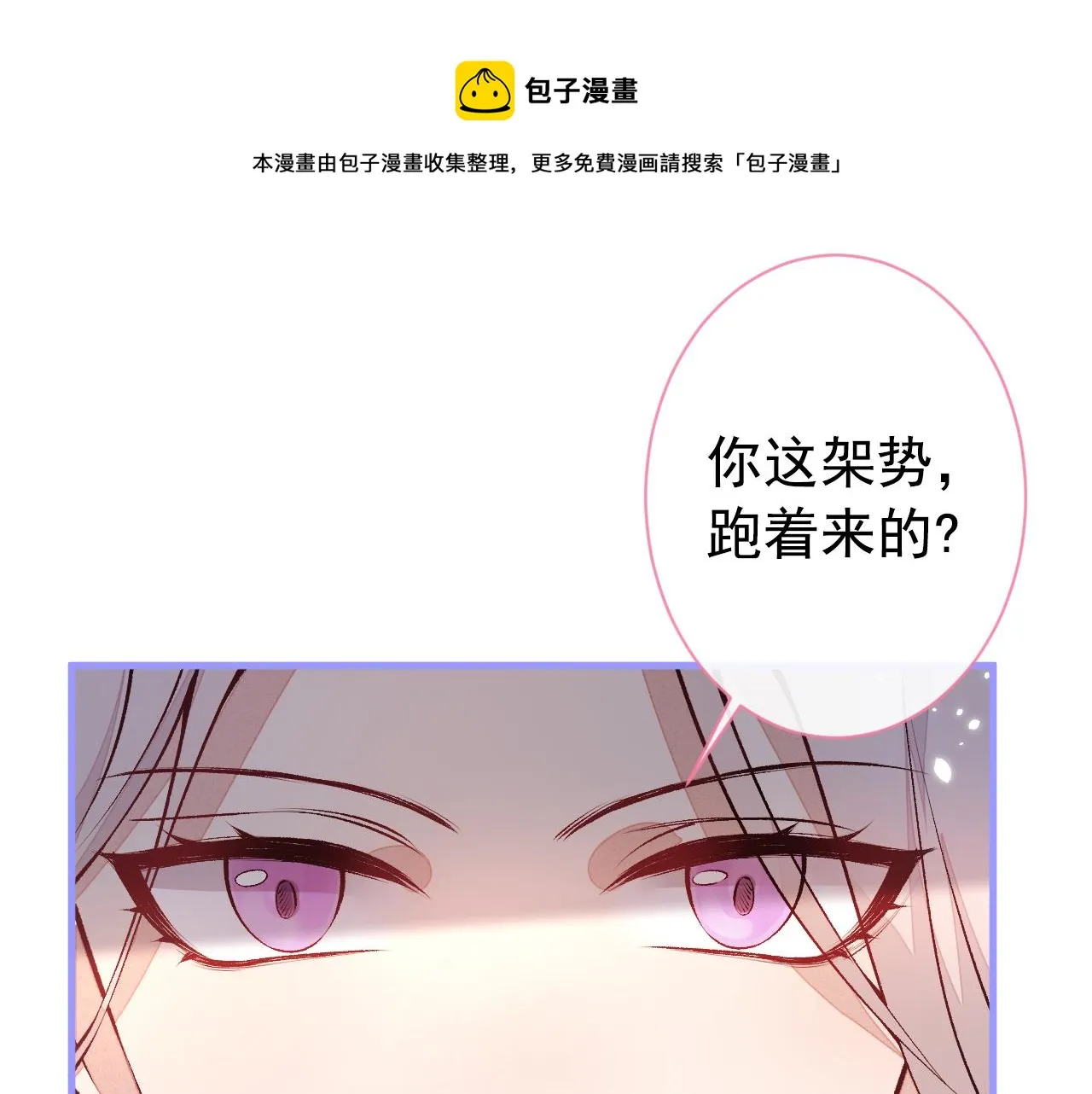 第129话 你要大闹婚礼现场？ 第41页