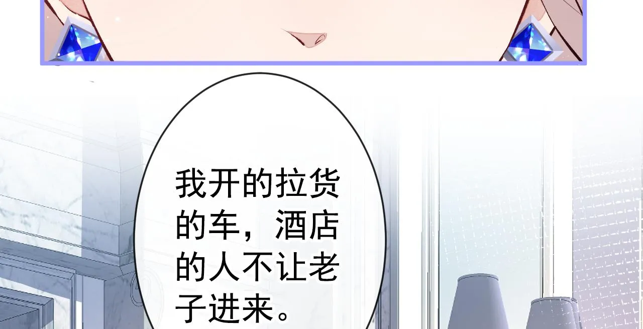 第129话 你要大闹婚礼现场？ 第42页