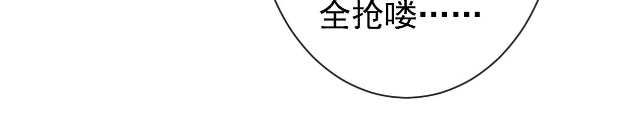第129话 你要大闹婚礼现场？ 第45页
