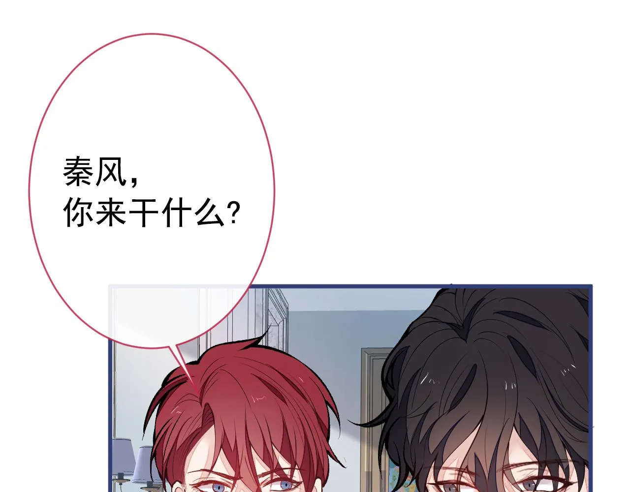 第129话 你要大闹婚礼现场？ 第46页