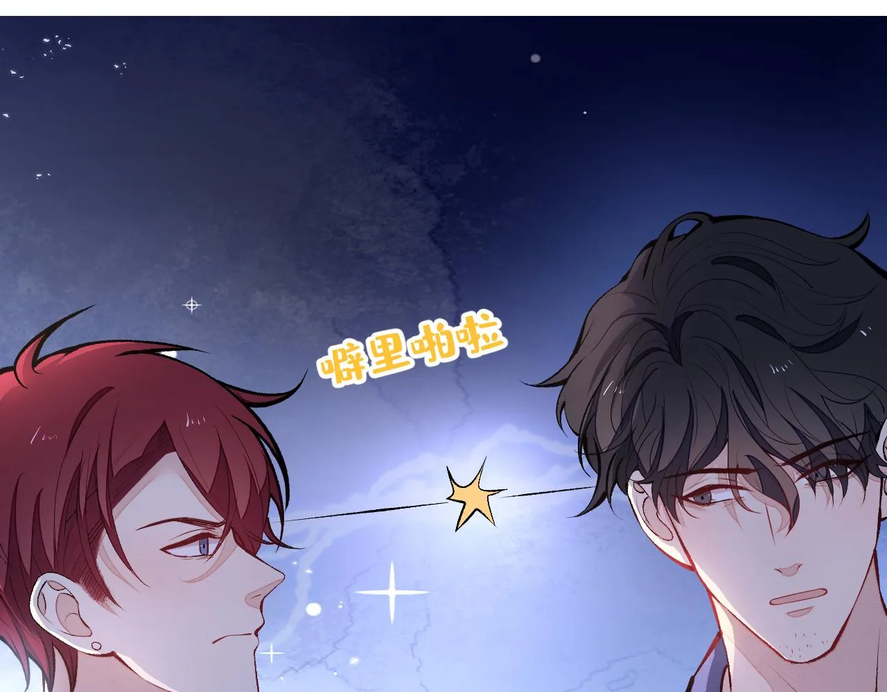 第129话 你要大闹婚礼现场？ 第49页