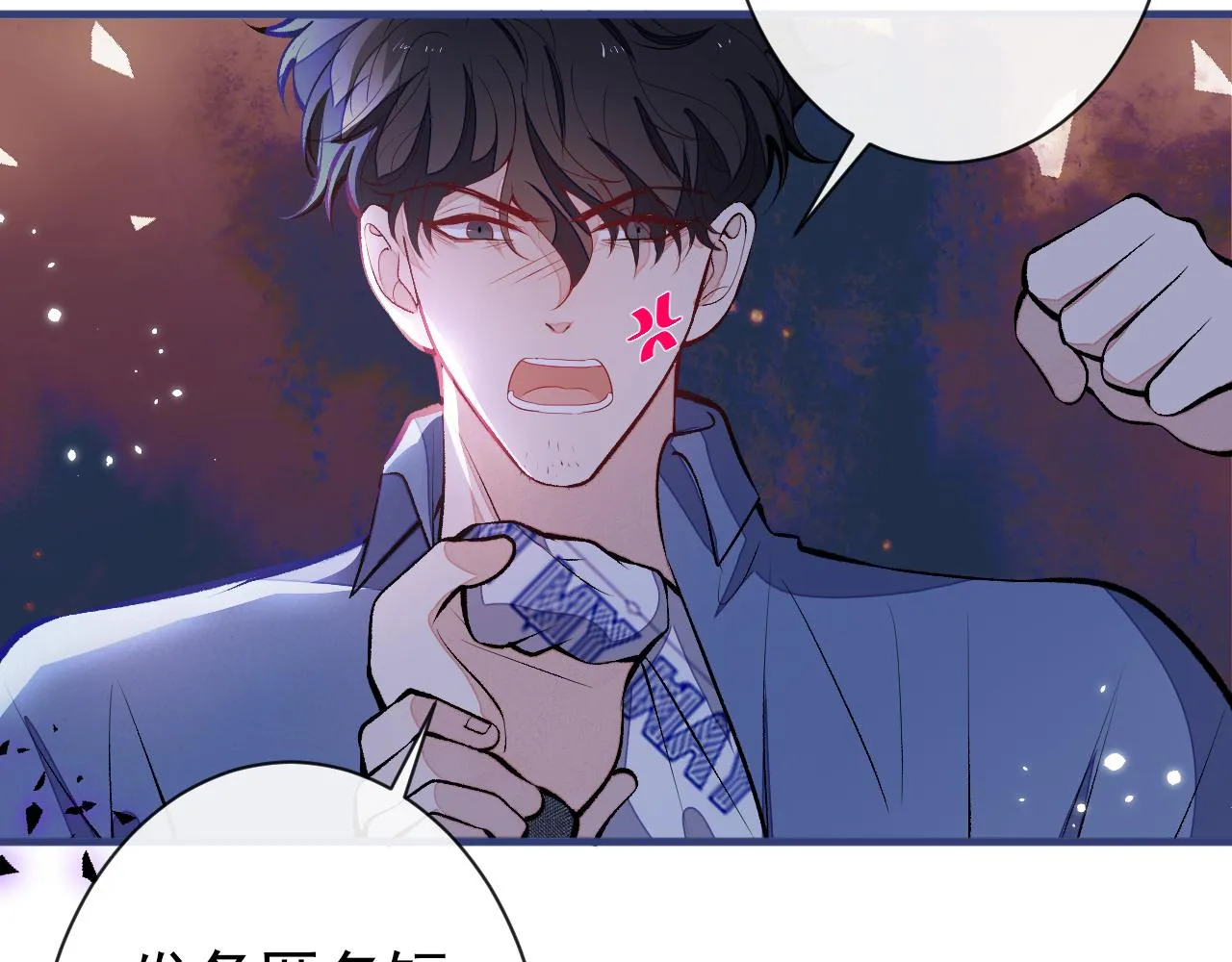 第129话 你要大闹婚礼现场？ 第54页