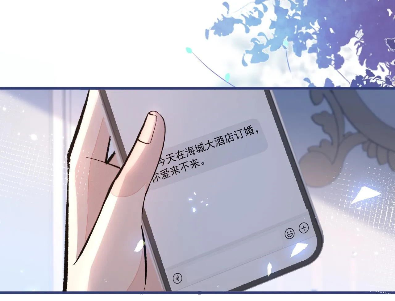 第129话 你要大闹婚礼现场？ 第58页