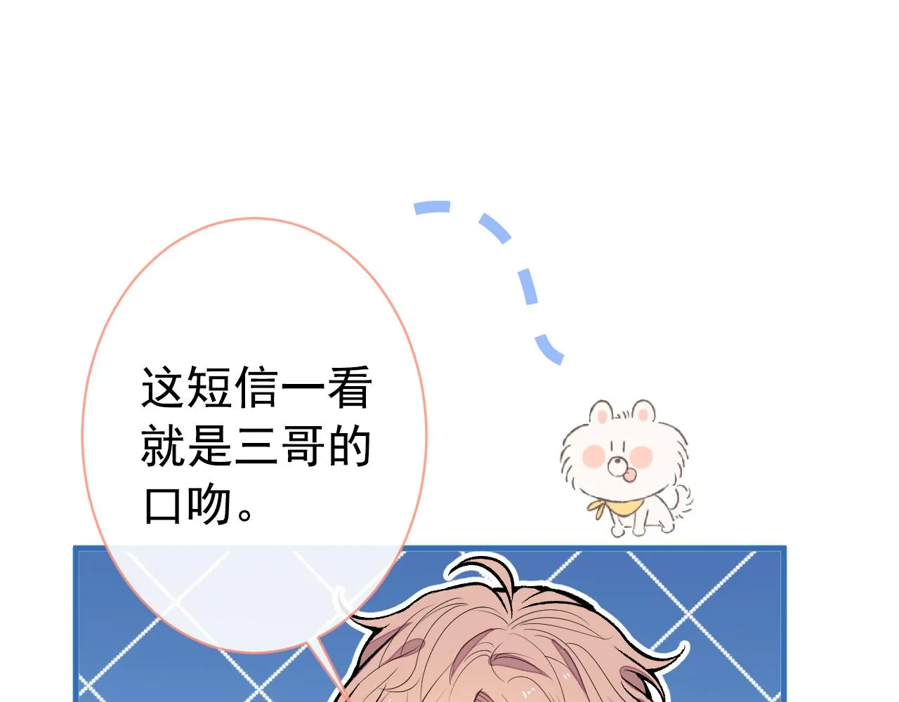 第129话 你要大闹婚礼现场？ 第59页