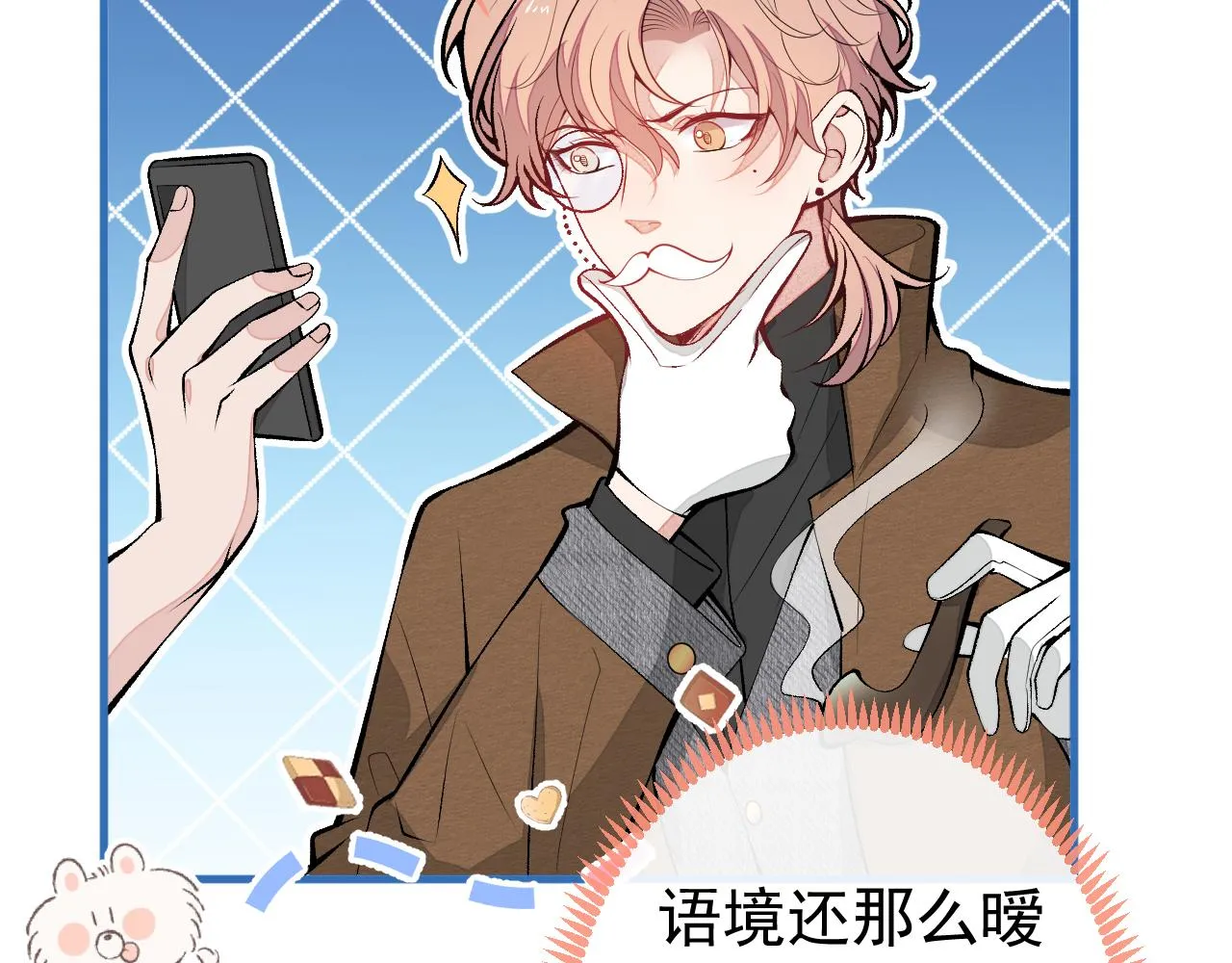 第129话 你要大闹婚礼现场？ 第60页