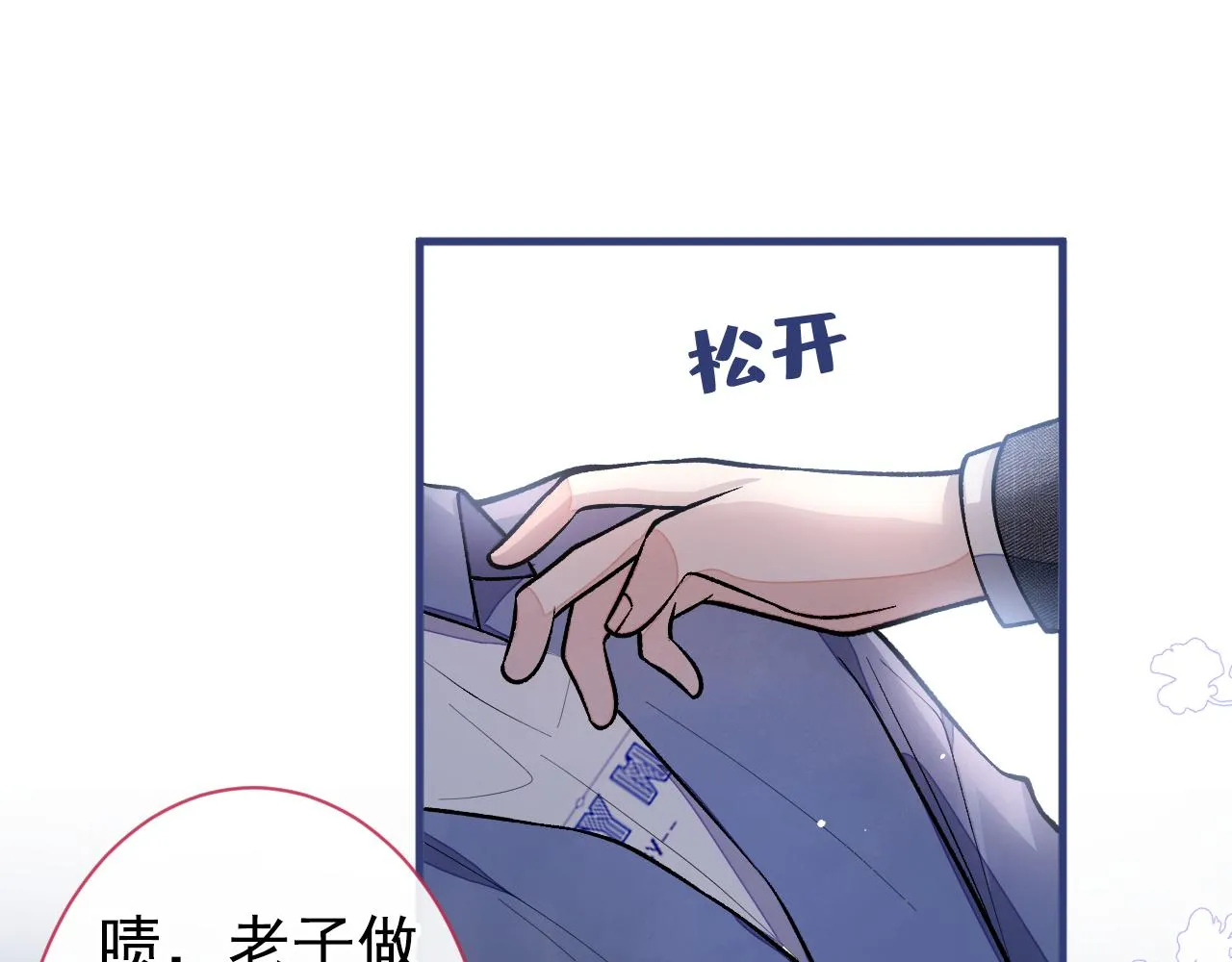 第129话 你要大闹婚礼现场？ 第62页