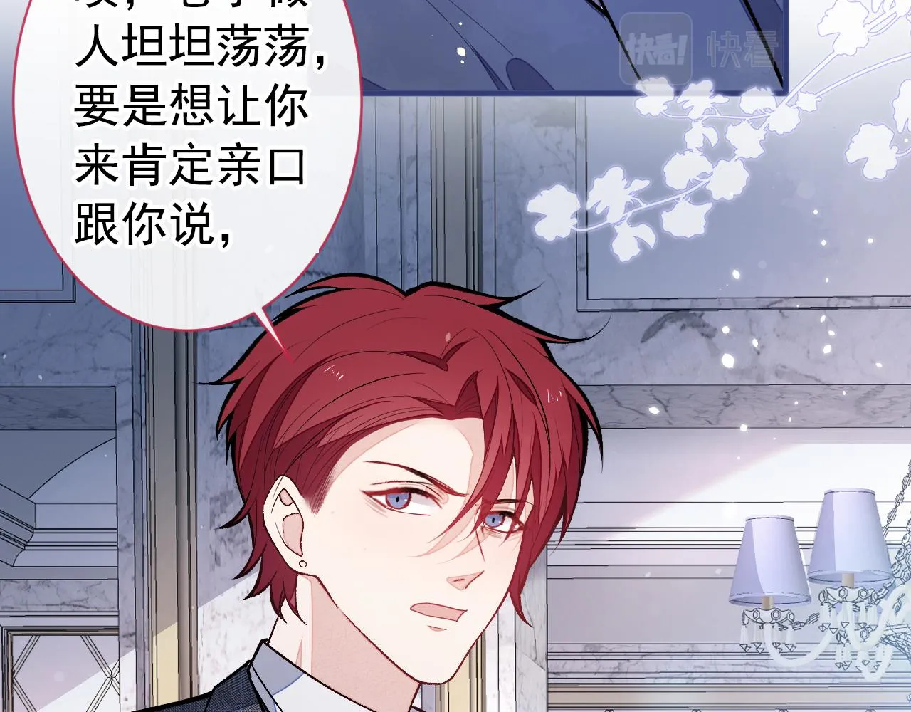 第129话 你要大闹婚礼现场？ 第63页
