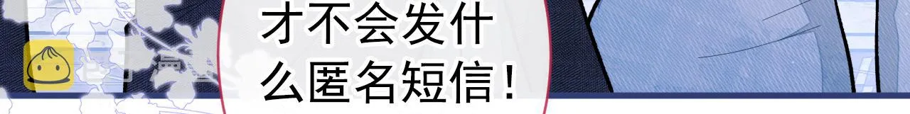 第129话 你要大闹婚礼现场？ 第65页