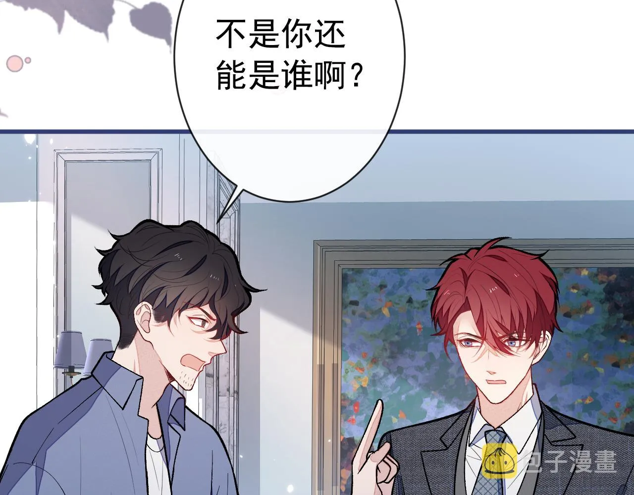 第129话 你要大闹婚礼现场？ 第68页