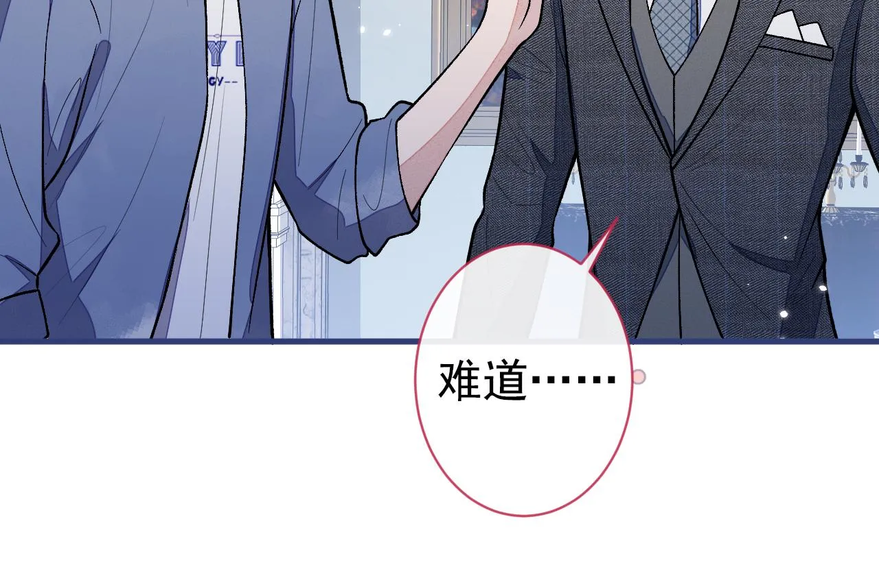 第129话 你要大闹婚礼现场？ 第69页