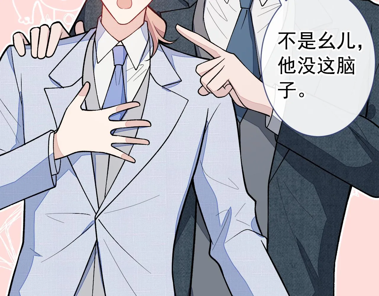 第129话 你要大闹婚礼现场？ 第73页