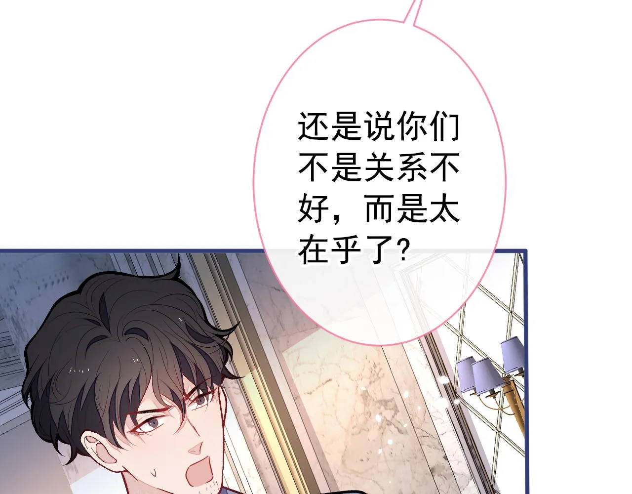 第129话 你要大闹婚礼现场？ 第80页