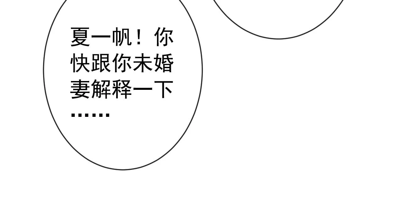 第129话 你要大闹婚礼现场？ 第82页