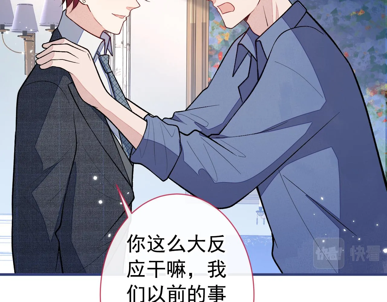 第129话 你要大闹婚礼现场？ 第87页