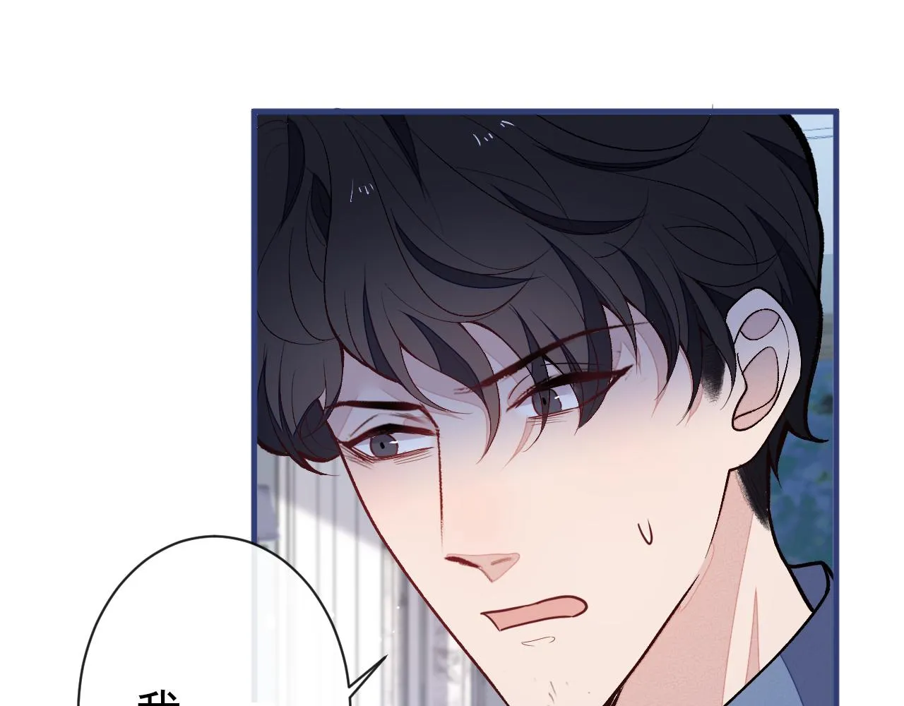 第129话 你要大闹婚礼现场？ 第89页