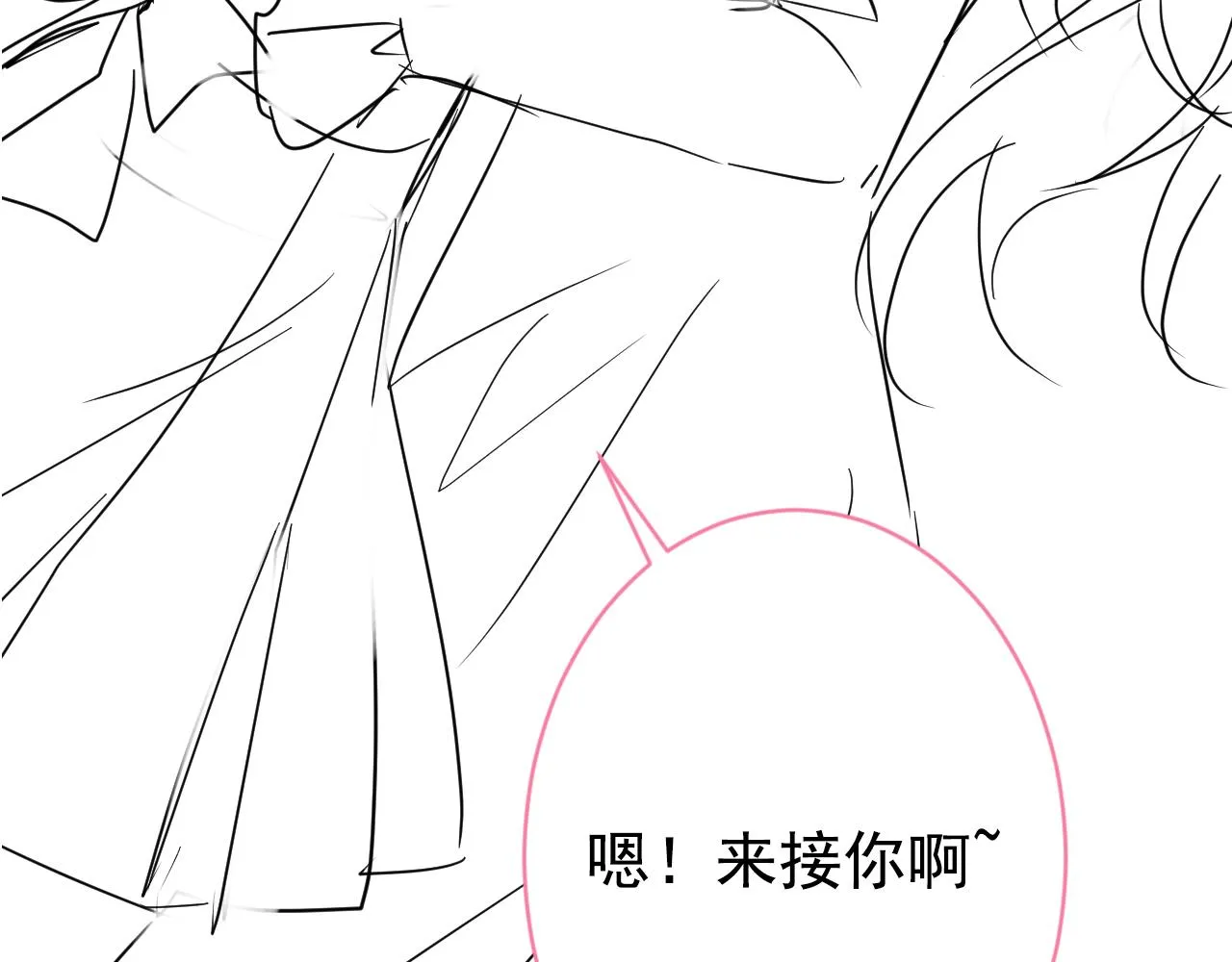 第129话 你要大闹婚礼现场？ 第96页