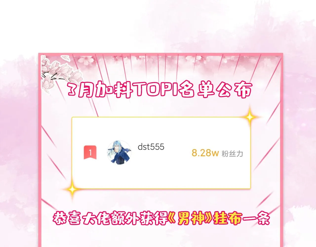 第129话 你要大闹婚礼现场？ 第99页